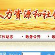济南社保 济南社保