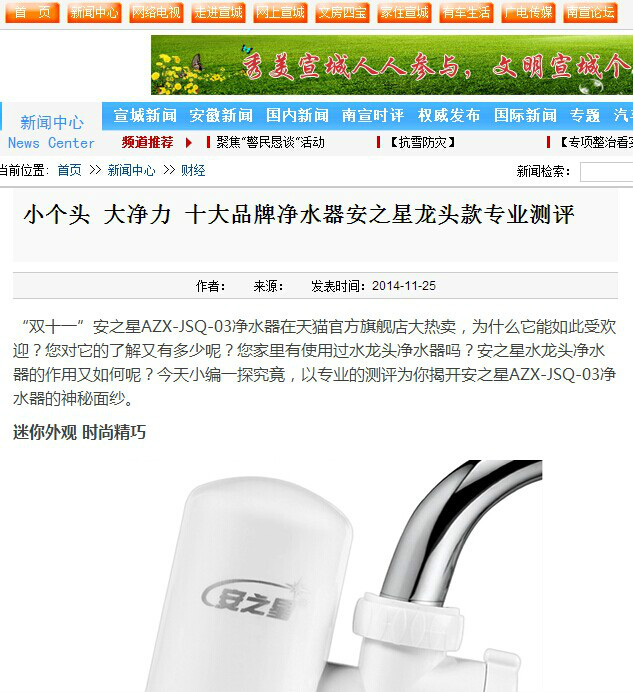 深圳市安吉尔实业有限公司