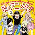 漫画家与助手(ヒロユキ原作的漫画) 漫画家与助手(ヒロユキ原作的漫画)