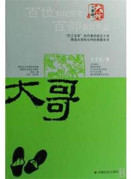 温玉娟