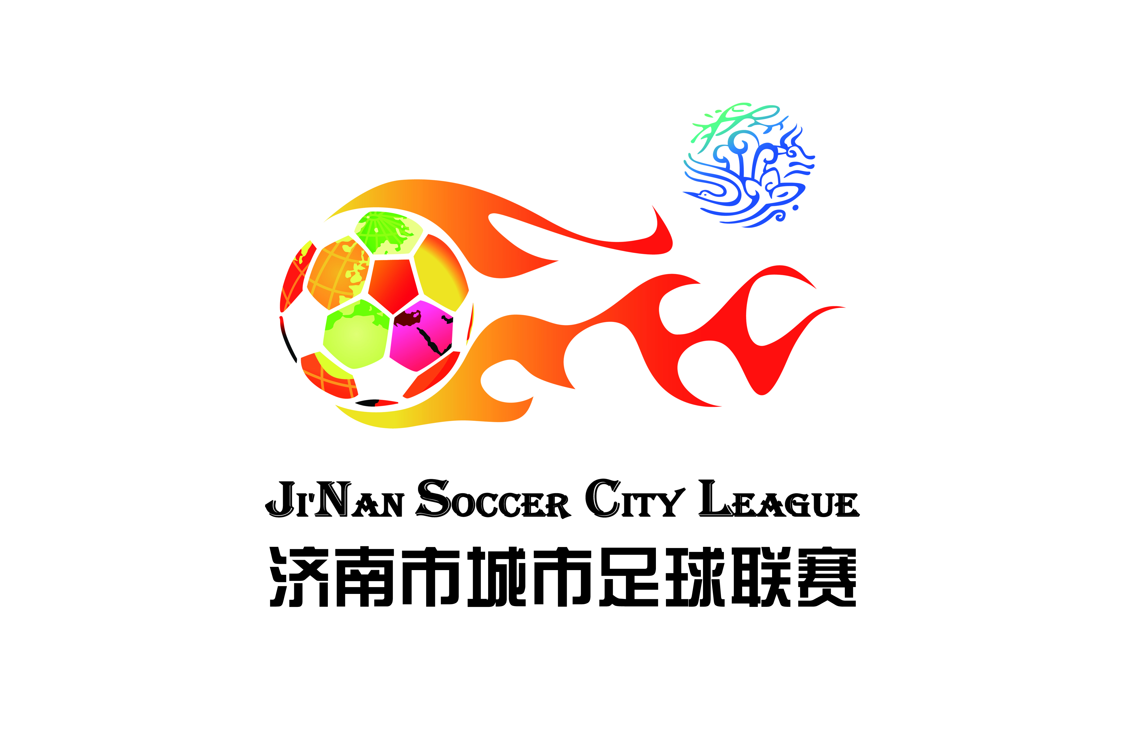 济南市城市足球联赛 济南市城市足球联赛