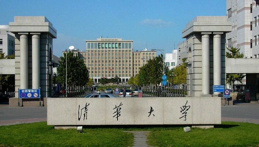 清华大学计算机实验教学中心 清华大学计算机实验教学中心