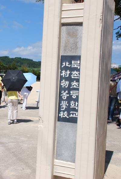 惨案发生地——北村国小 惨案发生地——北村国小