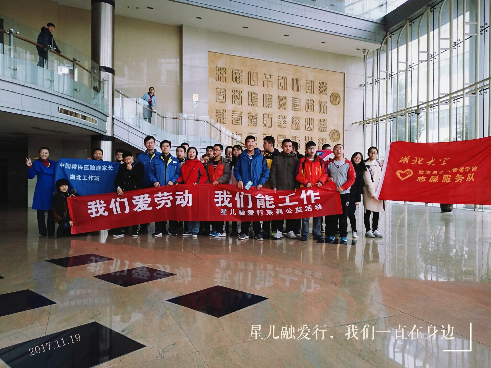 湖北大学政法与公共管理学院志愿者协会 湖北大学政法与公共管理学院志愿者协会