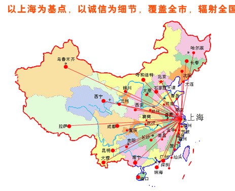 物流一体化辐射全国 物流一体化辐射全国