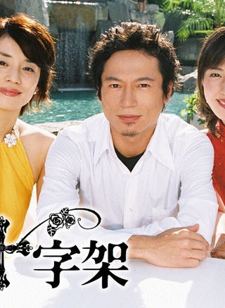 玉山铁二