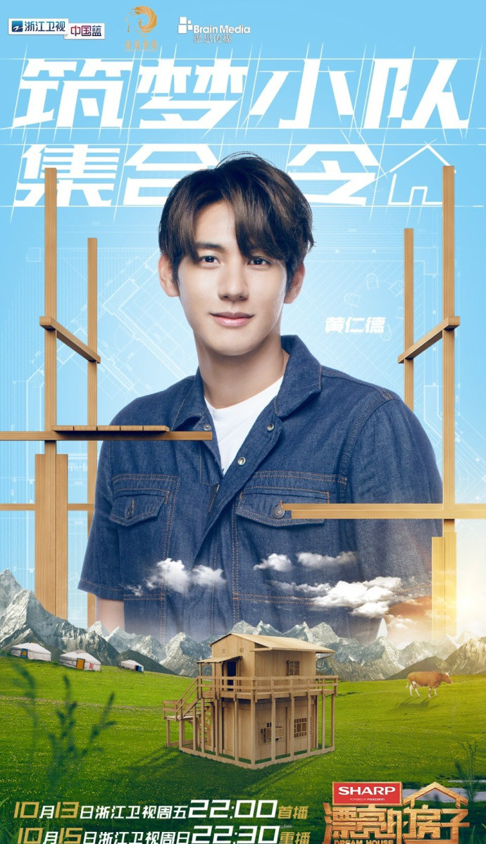 漂亮的房子