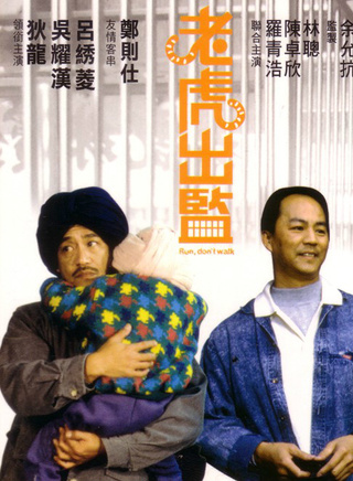 狄龙(香港男演员)