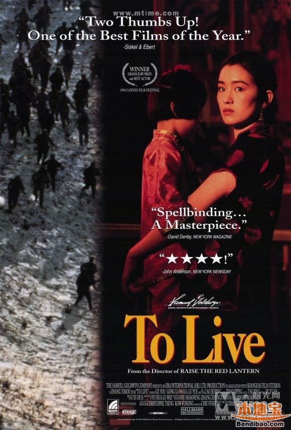 活着(1994年张艺谋执导电影) 活着(1994年张艺谋执导电影)
