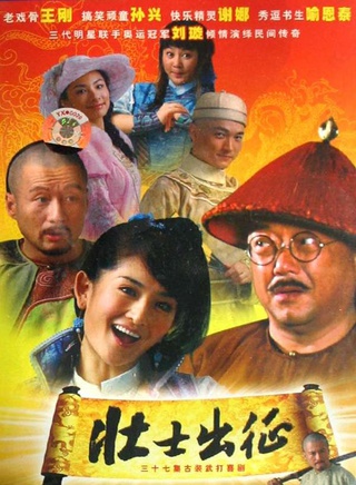 王刚(中国内地影视男演员、主持人)