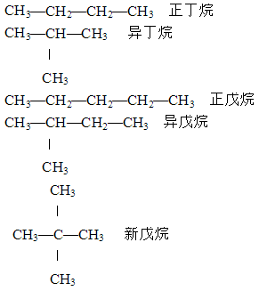 区分异构体 区分异构体
