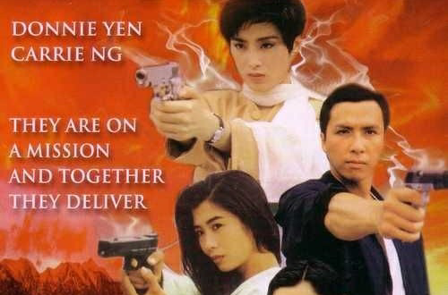猎豹行动(1992年香港电影) 猎豹行动(1992年香港电影)
