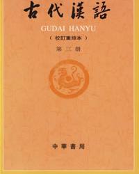 汉语言文学 汉语言文学