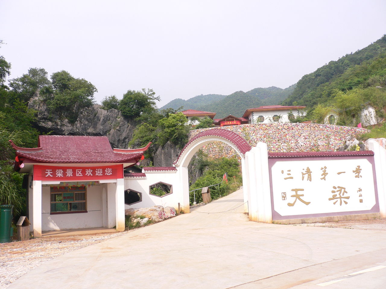 玉山县天梁风景区 玉山县天梁风景区