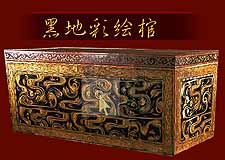 黑地彩绘漆棺 黑地彩绘漆棺