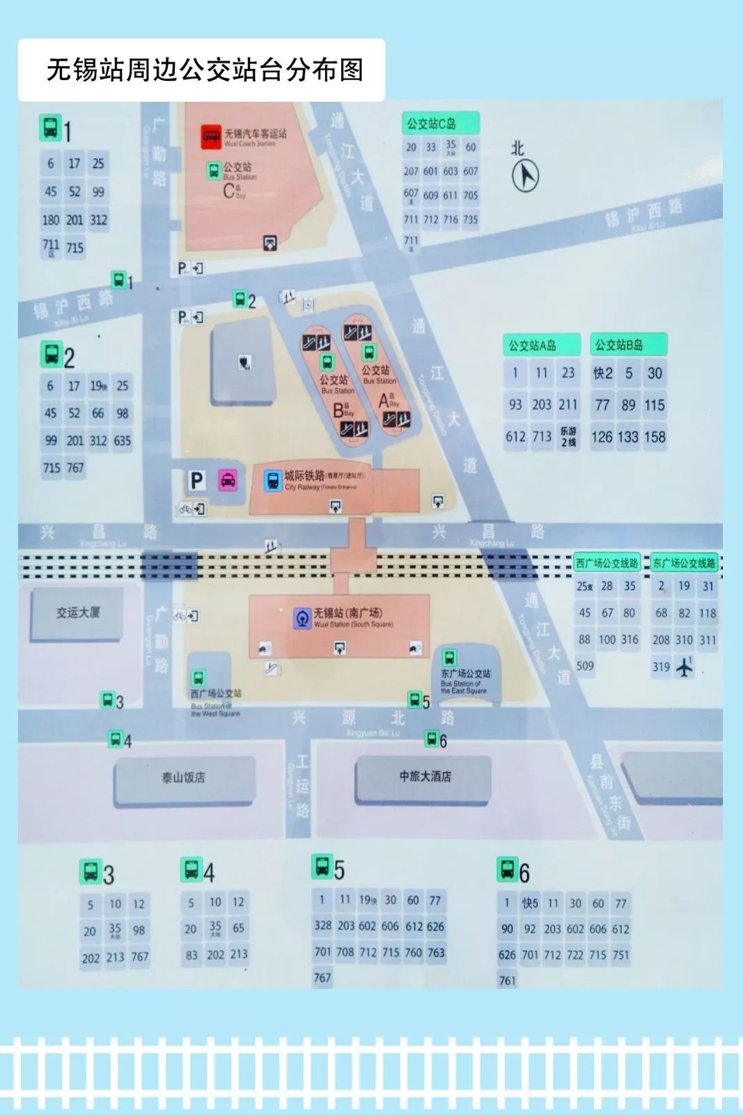 无锡站周边公交站台分布图 无锡站周边公交站台分布图