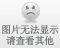 《狄仁杰传奇3》 《狄仁杰传奇3》