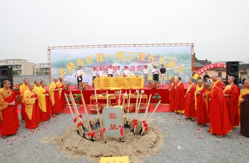 云栖寺扩建一期工程开工仪式 云栖寺扩建一期工程开工仪式