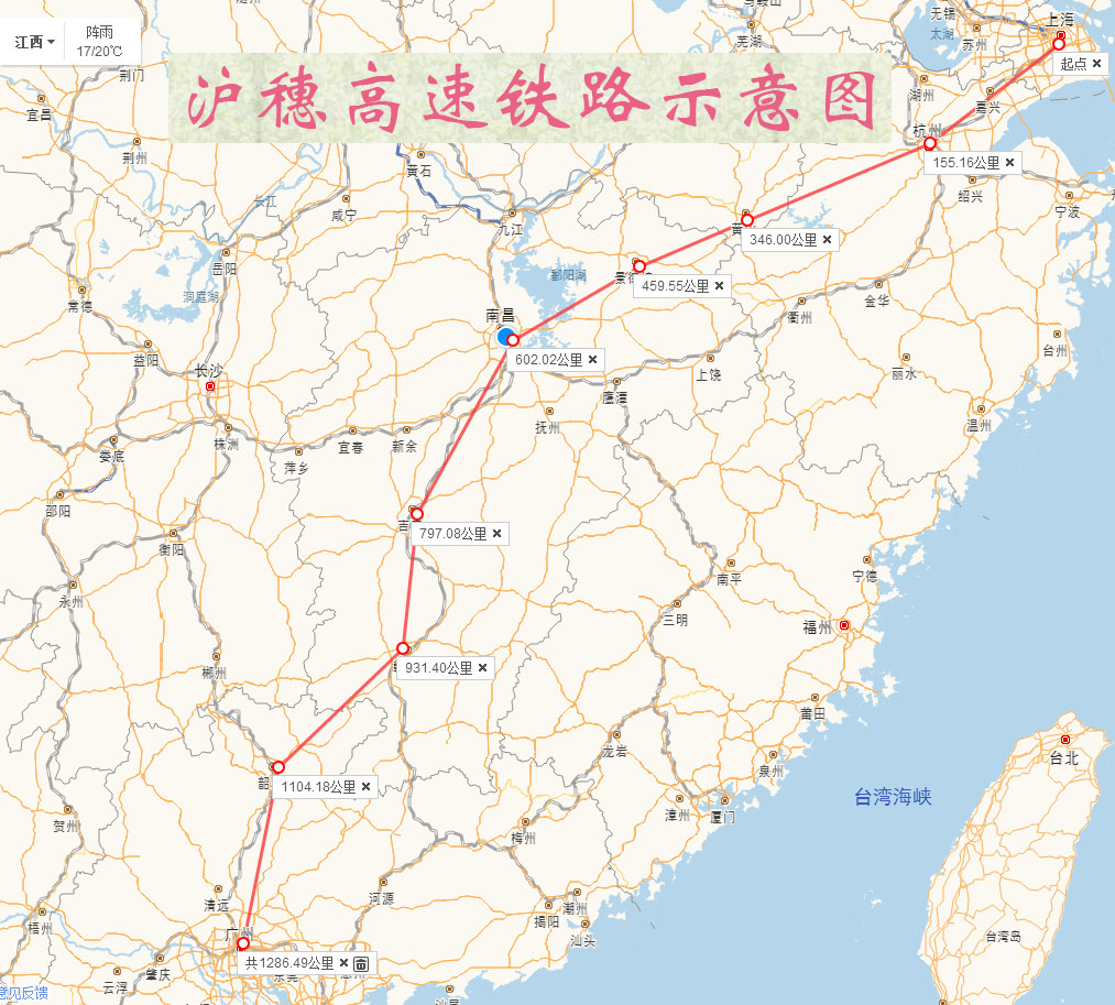 沪穗高速铁路 沪穗高速铁路
