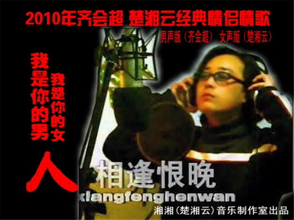 湘湘音乐工作室作品资料图片 湘湘音乐工作室作品资料图片