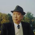 王喆(画家) 王喆(画家)
