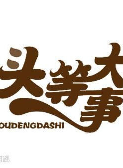 王冠(中国内地男演员)