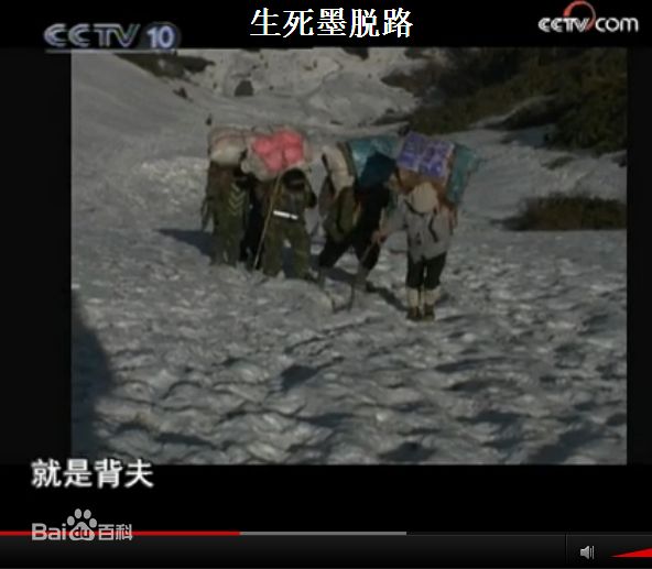 派墨公路 派墨公路