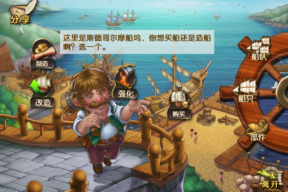 海贼时代 海贼时代