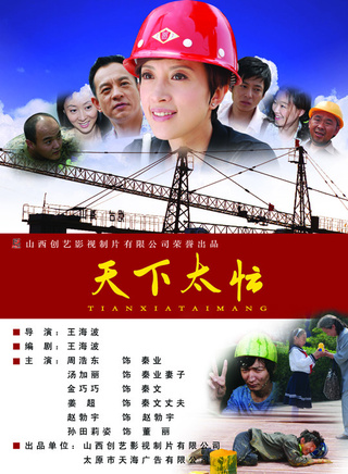 汤加丽