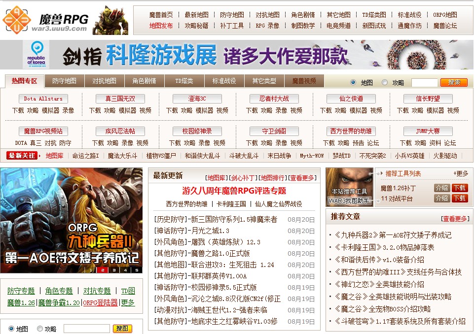 魔兽争霸频道首页截图 魔兽争霸频道首页截图