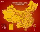 火炬传递 火炬传递