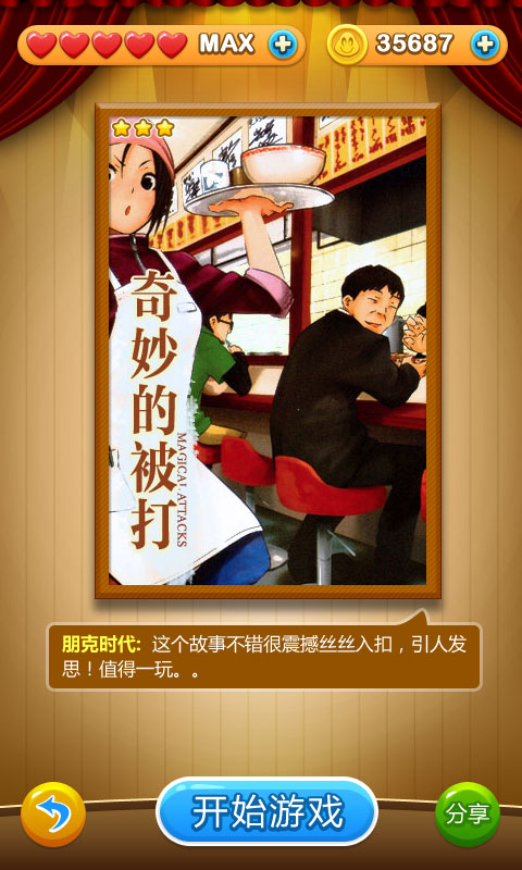 海龟汤