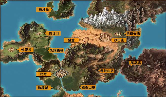 《热血传奇》玛法全地图 《热血传奇》玛法全地图