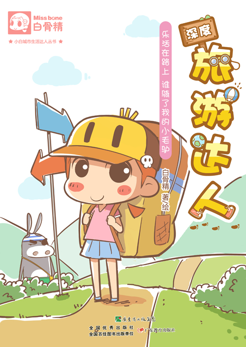 深度旅游达人 深度旅游达人