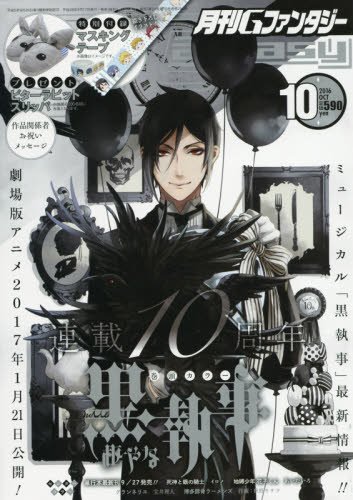 漫画杂誌
