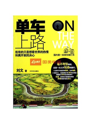温升豪
