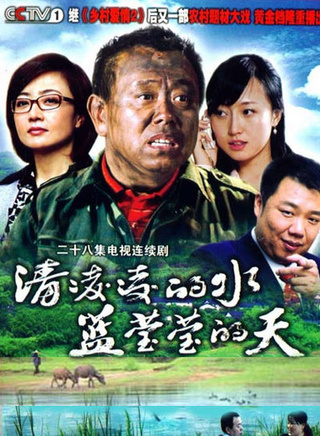 潘长江