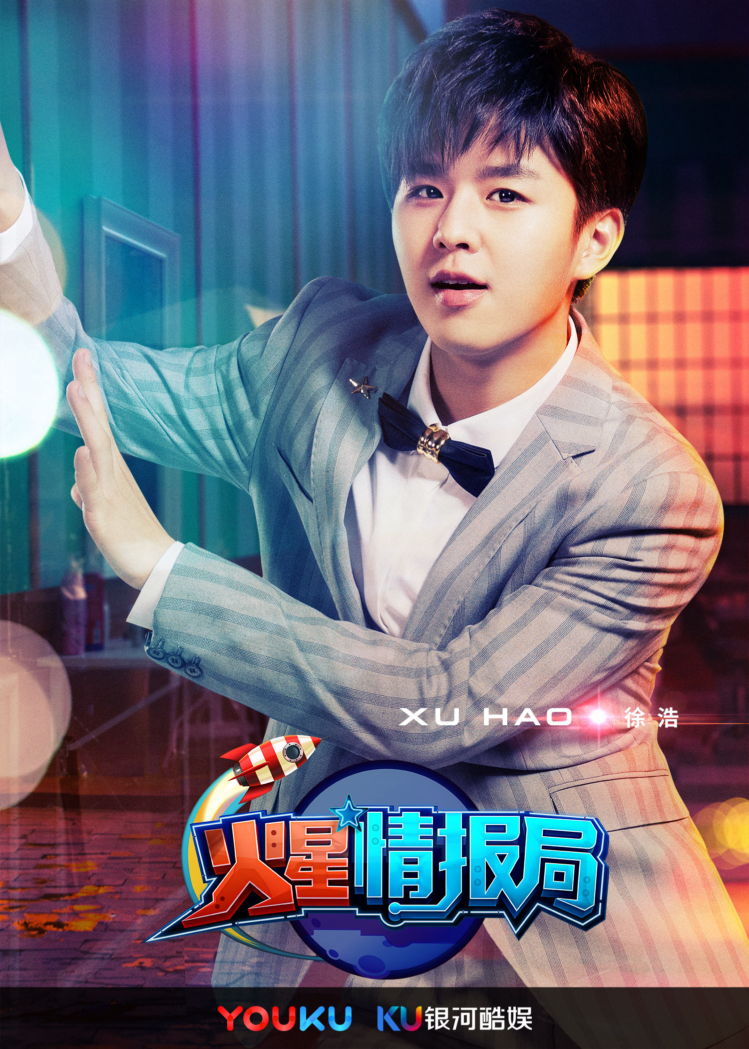 火星情报局(网路综艺)