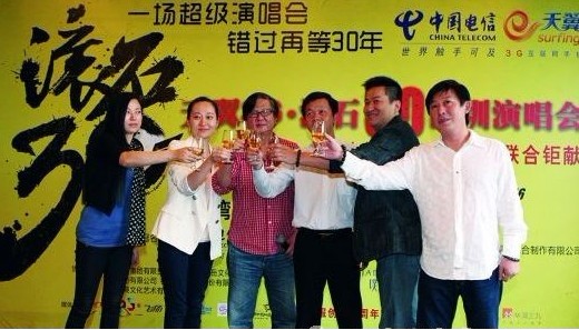 滚石30周年深圳演唱会 滚石30周年深圳演唱会