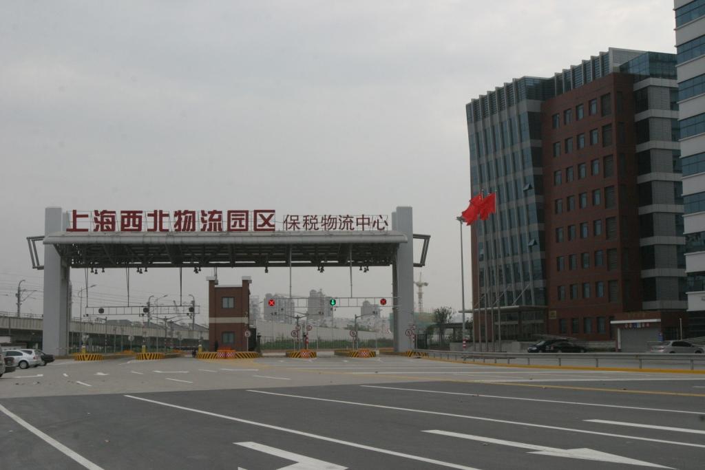 物流园区 物流园区