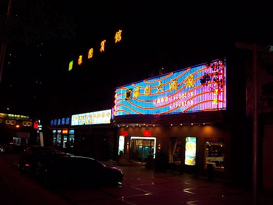 深圳酒店 深圳酒店