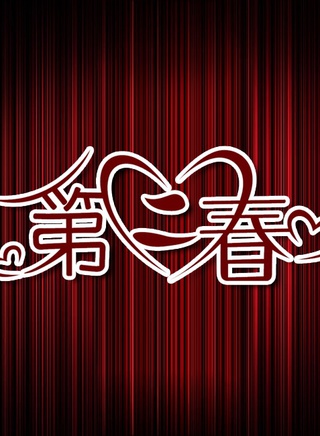 潘雨辰(辽宁籍影视演员)