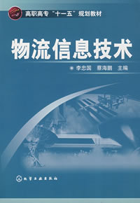 物流整合 物流整合