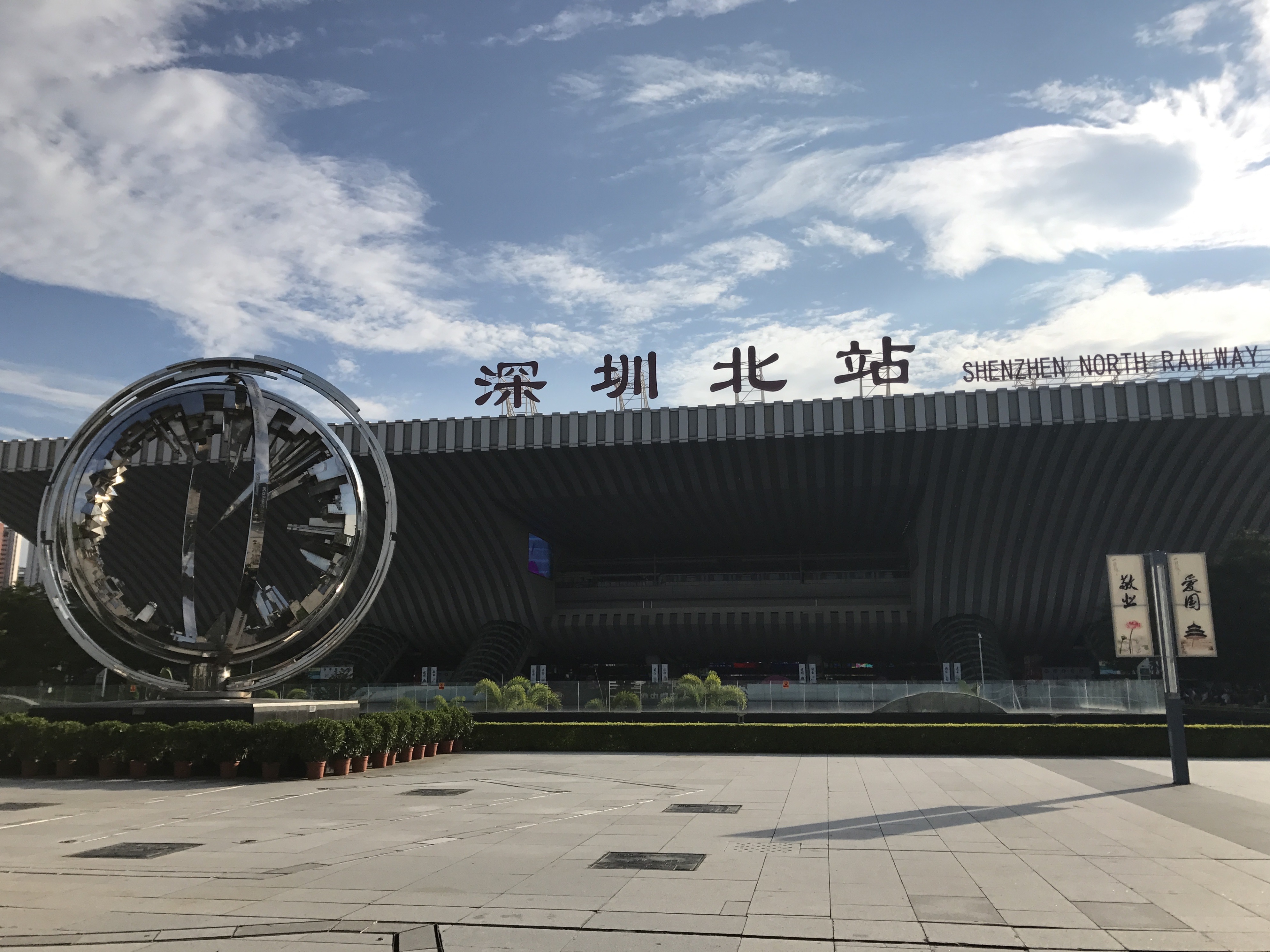 深圳北站东广场 深圳北站东广场