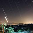 火流星(天文现象) 火流星(天文现象)
