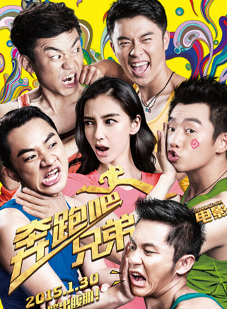 王宝强(中国内地男演员)