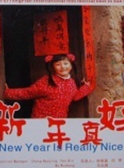 牛欣欣(中国内地女演员)