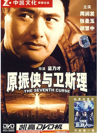 尔冬陞