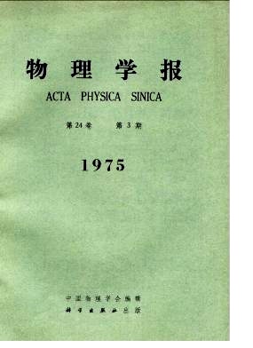 物理学报 物理学报