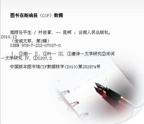 出版署能查到的备案资料 出版署能查到的备案资料